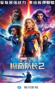 极闪影视纯净版
