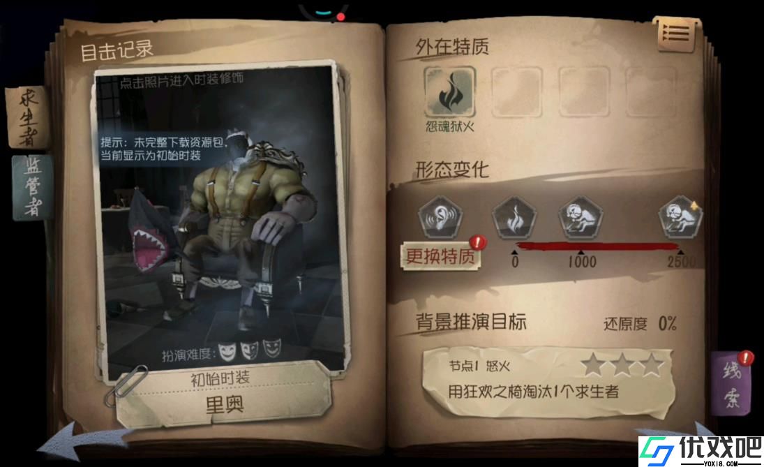 第五人格厂长该怎么玩