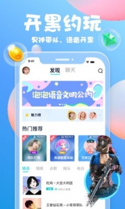 泡泡语音
                           