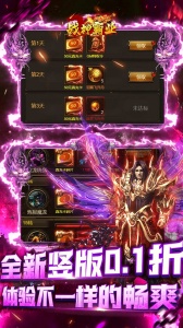 战神霸业（全场0.1折）