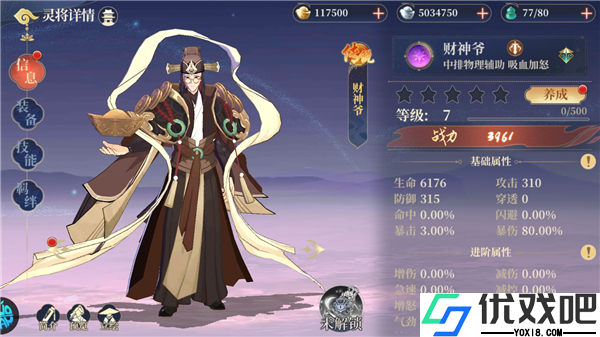 英雄圣歌手游