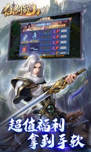 仙剑蜀山九游版