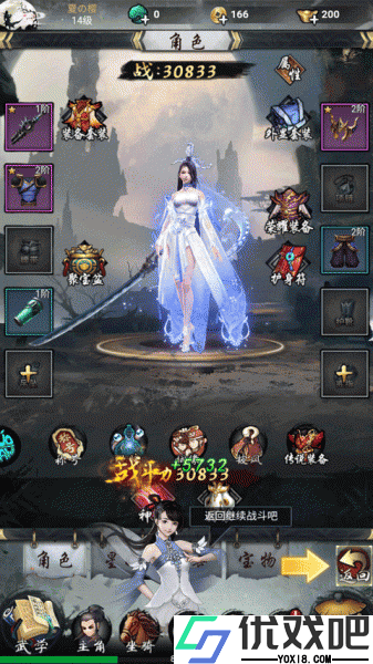 独步武林0.1折版