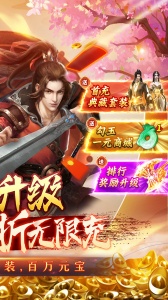 独步武林0.1折版