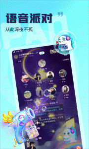 泡泡语音无广告版