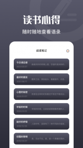 荧光阅读app最新版