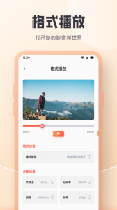 影迷内置源版