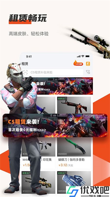 c5game交易平台