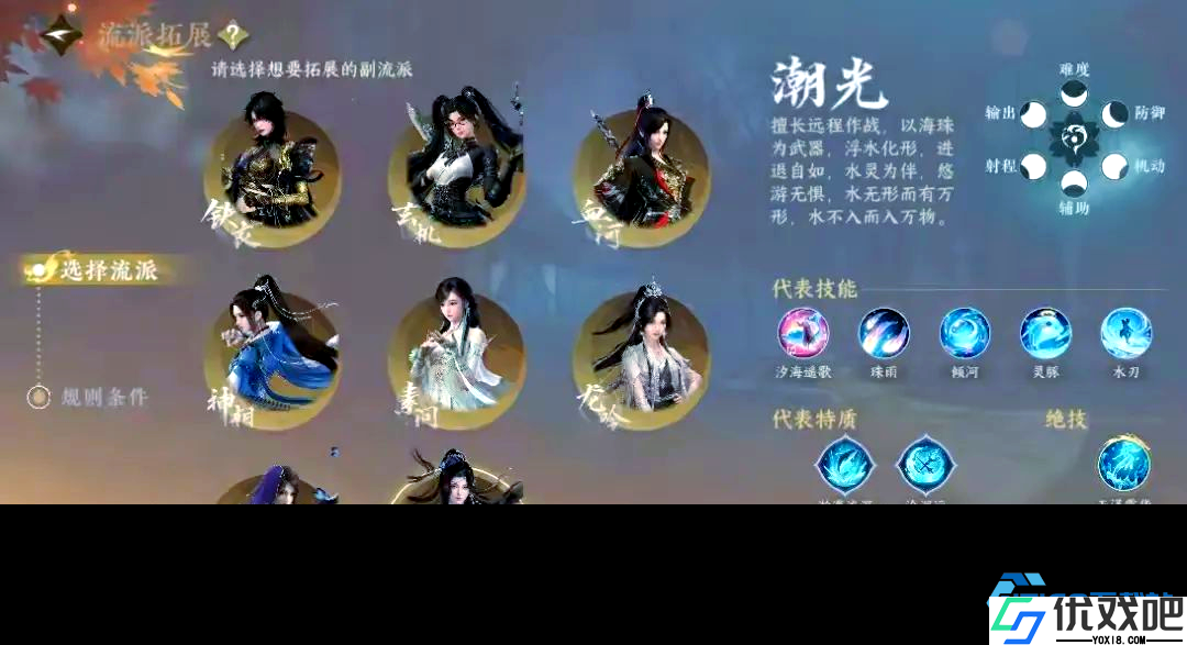 新手逆水寒手游职业选择终极指南