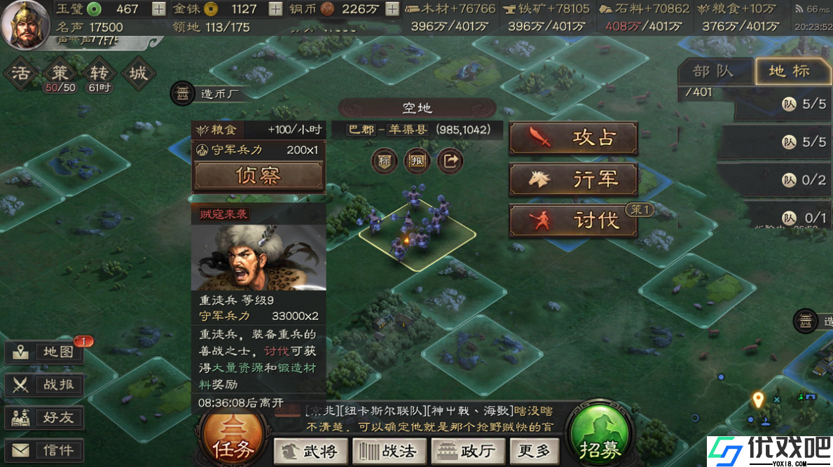 三国志战略版营帐有什么用处