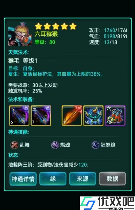 顶级装备如何快速提升角色战力指南