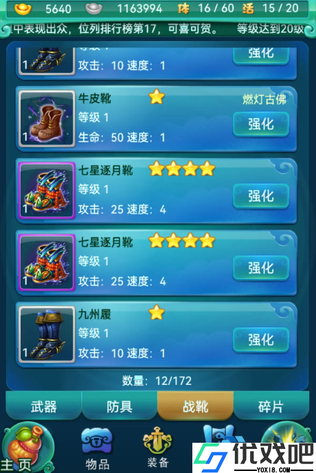 顶级装备如何快速提升角色战力指南