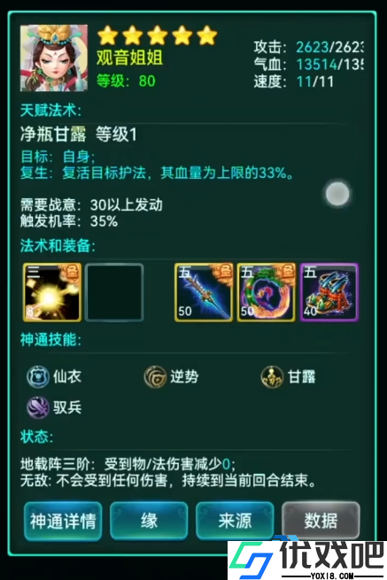 顶级装备如何快速提升角色战力指南