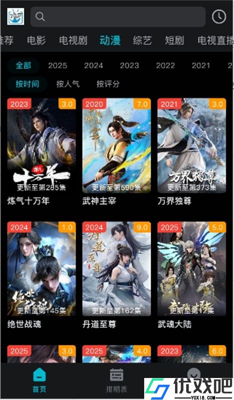 酷鱼影视APP官方版