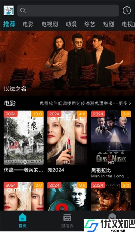 酷鱼影视APP官方版