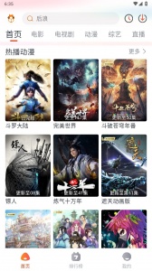 萌米影视极速版