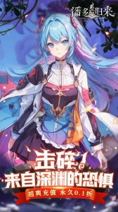 潘多拉归来九游版