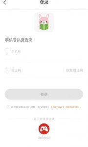 乐兔阅读无广告版
