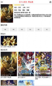 布米米动漫无广告版