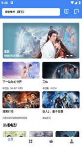 影迷竖屏版