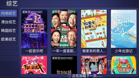 零影视免费版