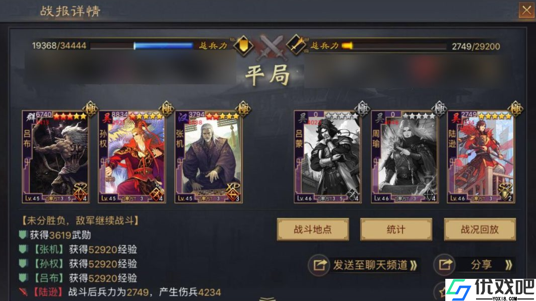 率土之滨人中吕布战法怎么获得