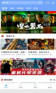 极闪影视概念版