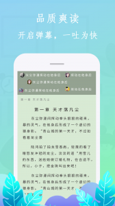 布谷小说无广告版