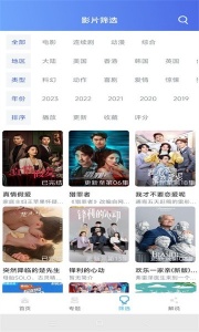 极闪影视免vip版