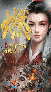 大秦帝国风云录折扣版