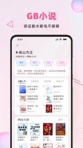 布咕阅读移动版