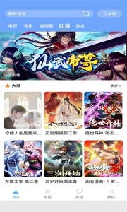 极闪影视高清版