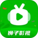 狮子影视无广告版