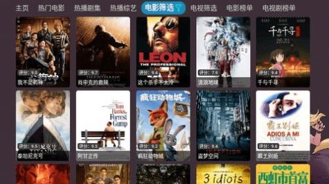 奇奇影视仓高清版
