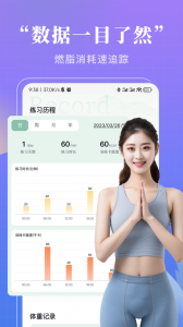 初练瑜伽app