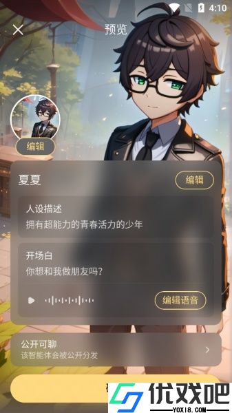 星野app