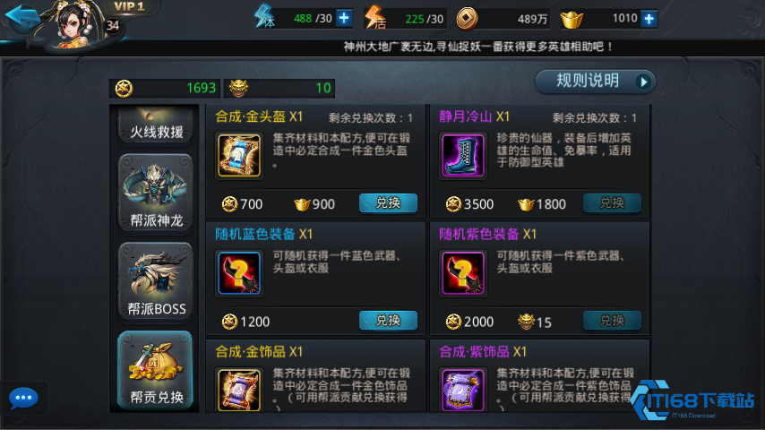 孙悟空顶级武器攻略:五虎断魂-VS-飞龙在天,战神必看!【全攻略】