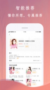 布谷小说app