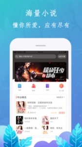布谷小说app
                           