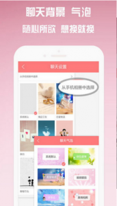 聊约无广告版