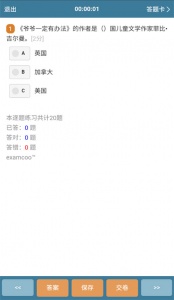 考试酷app