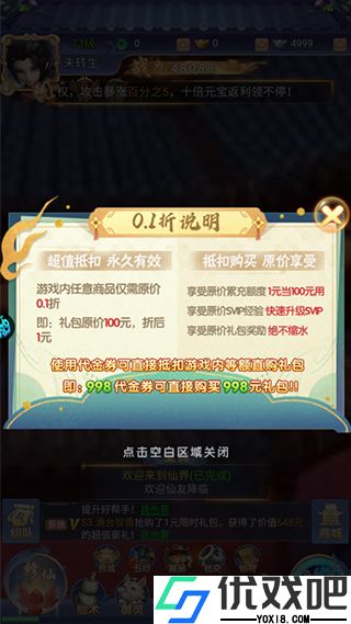 华夏芸青传（0.1折送神兵）