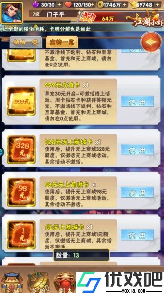 拂晓的拾荒团折扣版