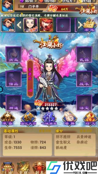 拂晓的拾荒团折扣版