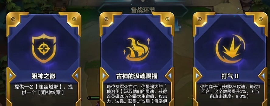 <font color=red>金铲铲之战</font>俄洛伊强度怎么样-<font color=red>金铲铲之战</font>俄洛伊强度方法