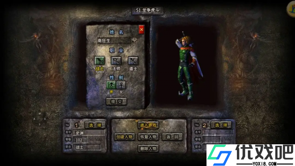 传奇正传折扣版