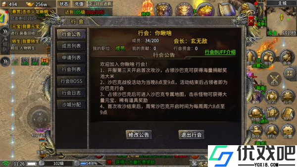 传奇正传（0.1折专属福利版）