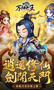 万神之王0.1折版