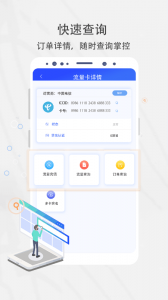 集流管家
