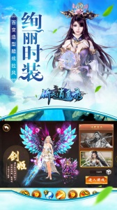 倚天逍遥录手游